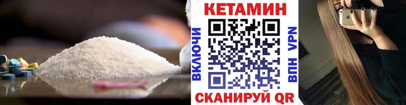 Купить  Голицыно  Кетамин ketamine 