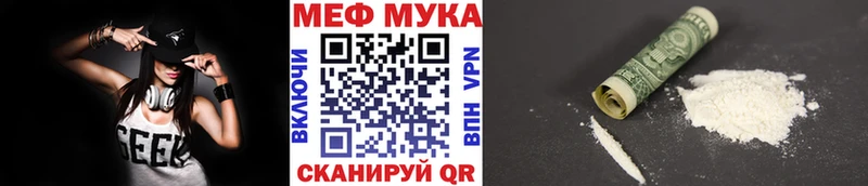 Купить закладки  Голицыно  МЯУ-МЯУ mephedrone 